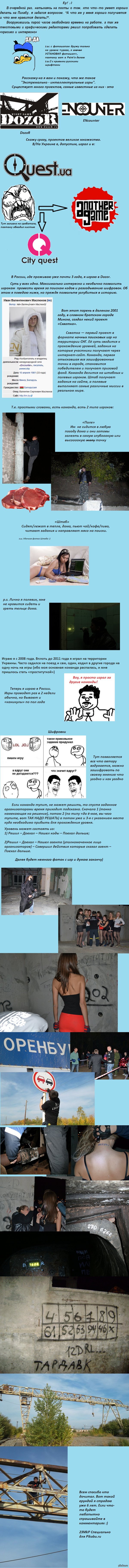 Моя игра, моя игра ....