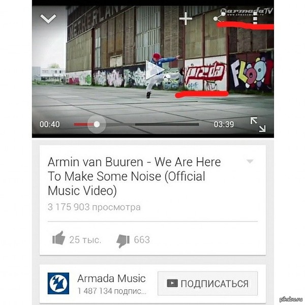 Скрин с клипа Armin Van Buuren-а :D
