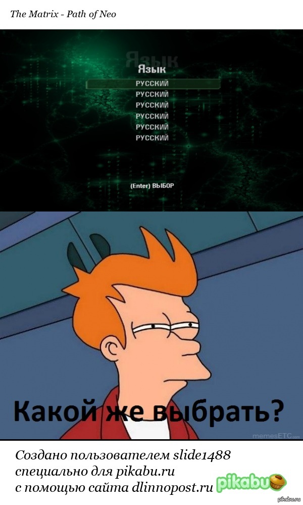 The Matrix - Path of Neo