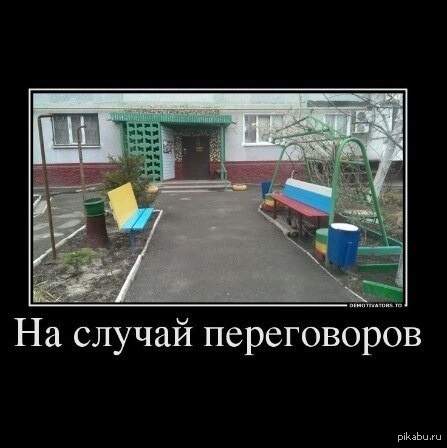 Я за мир! | Пикабу