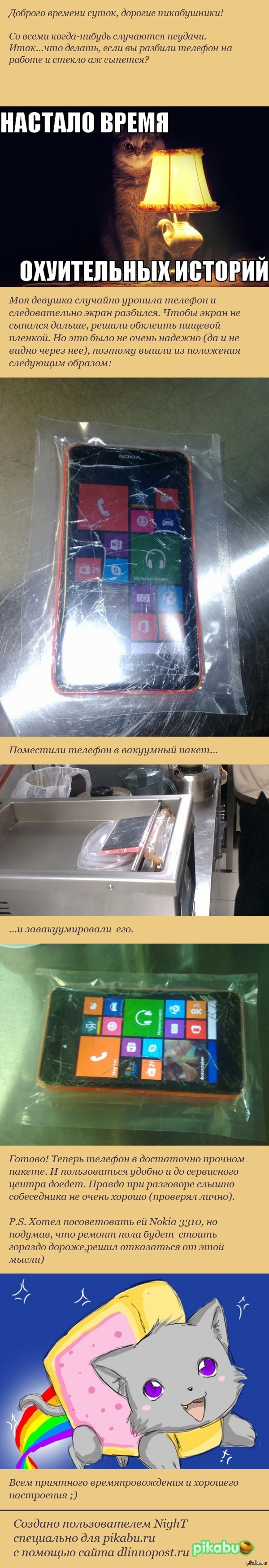 ������� ������� ������)))