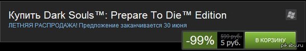 discounts in steam, Dark souls for 5 rubles - Steam, Discounts, Dark souls, Prepare Your anus