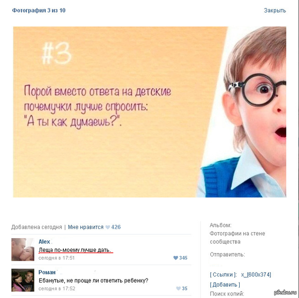 Педагог от Бога