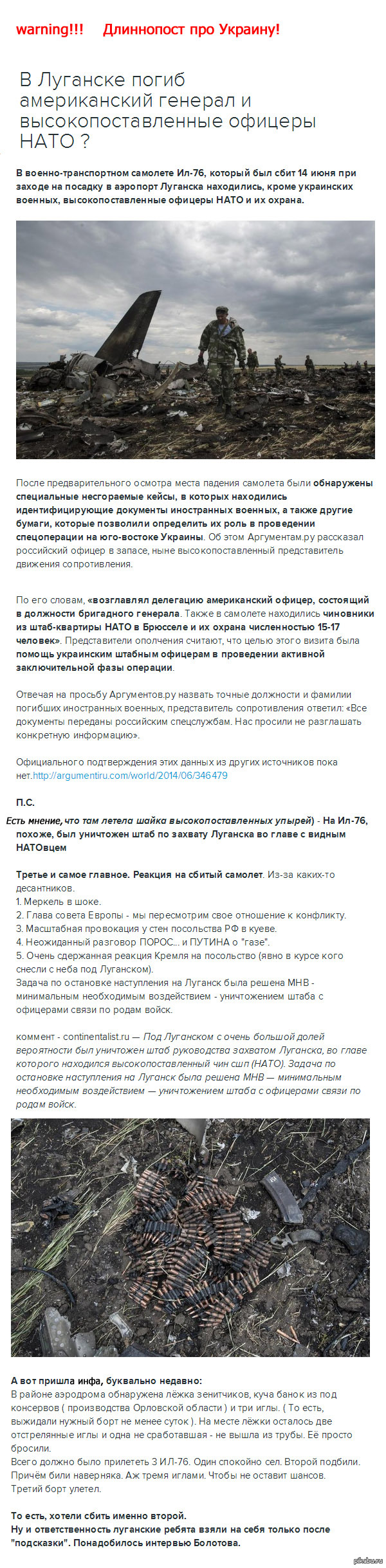 Луганск и Народное ополчение: новости, истории, фото и видео — Лучшее,  страница 4 | Пикабу