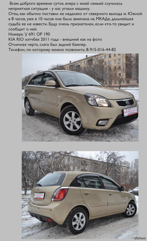   KIA RIO   .      24  ,       (    ,        -    .