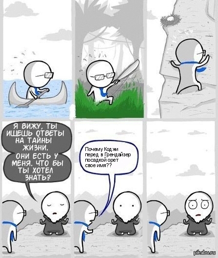 Вопрос детства)