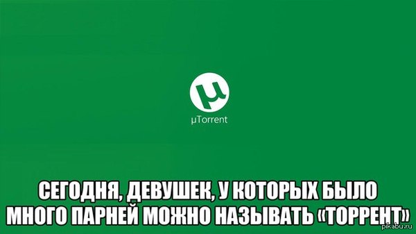 "Торрент"