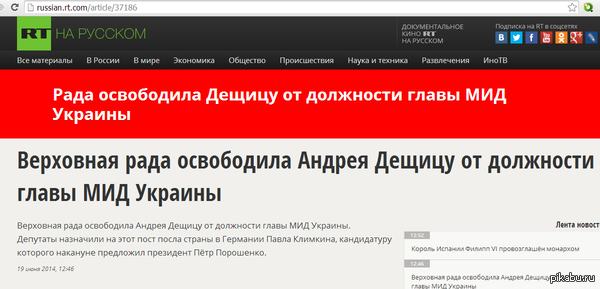 Дещица ответил за слова