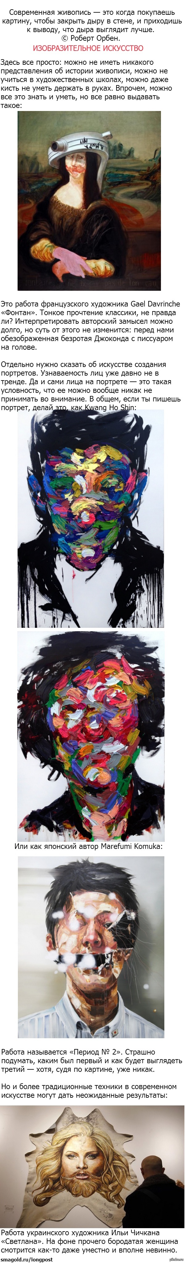 Немного о современном искусстве
