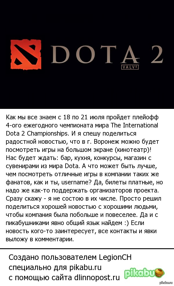 ������ Dota2 �������� � ��� ������������! ����� ���������� ������� ��������.