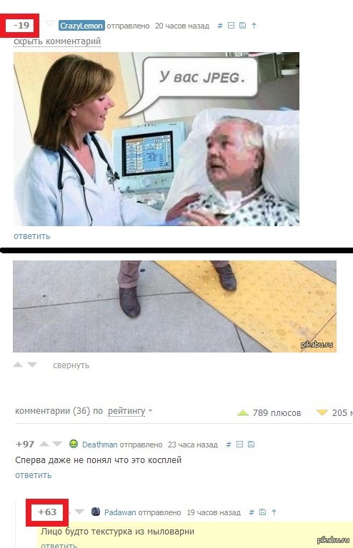 Вся суть комментариев на пикабу