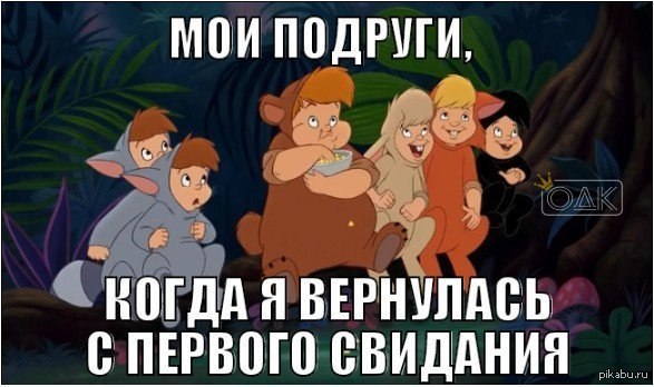 Девушки поймут!