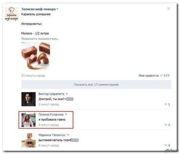 Ох, уж эти знаки препинания!