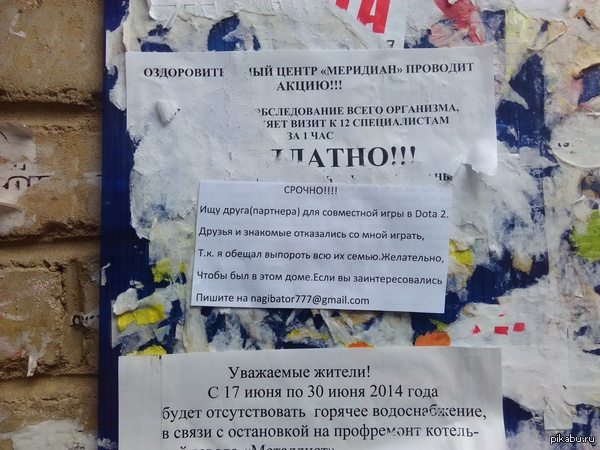 Объявление | Пикабу