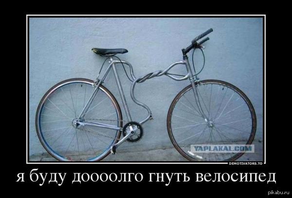     )))   <a href="http://pikabu.ru/story/velosipedka_2401543">http://pikabu.ru/story/_2401543</a>      ...