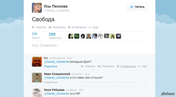 Усы Пескова
