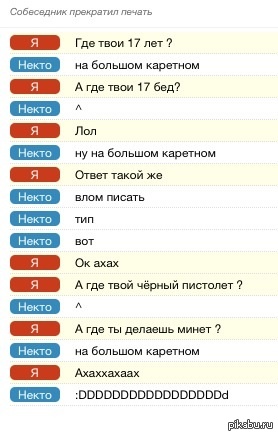 Решил немного повеселиться в чатвдвоём)
