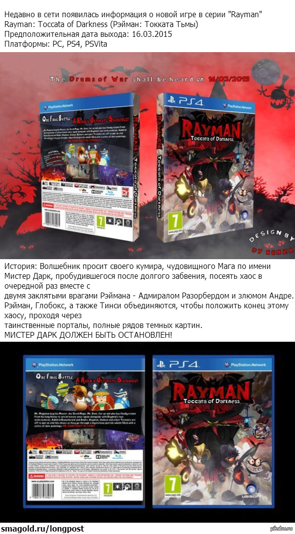 Rayman: Toccata of Darkness   