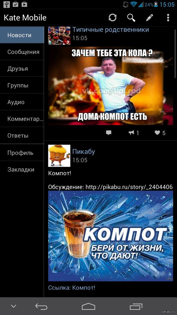 Компот - это круто.