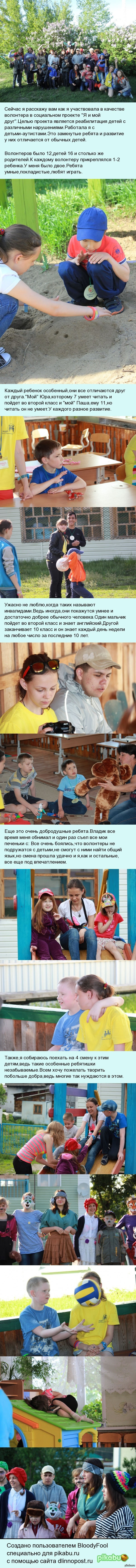 помощь детям-инвалидам