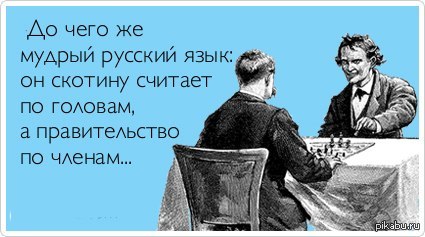 Indeed ... - Russian language, In contact with