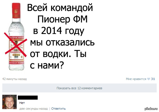 Зато честно