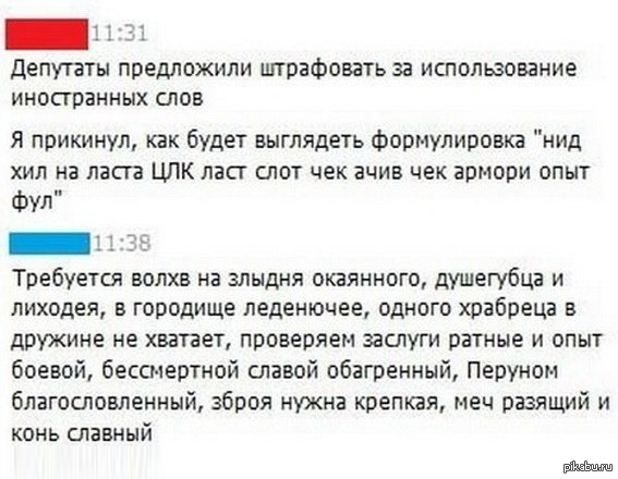 Злыдни перевод с украинского на русский. Смешные иностранные слова. Смешные иностранные слова на русском. Смешные иностранные слова с переводом на русский. Иностранец текст.