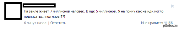 Действительно, как так?
