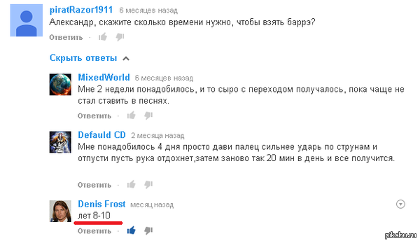 Шутки про баррэ