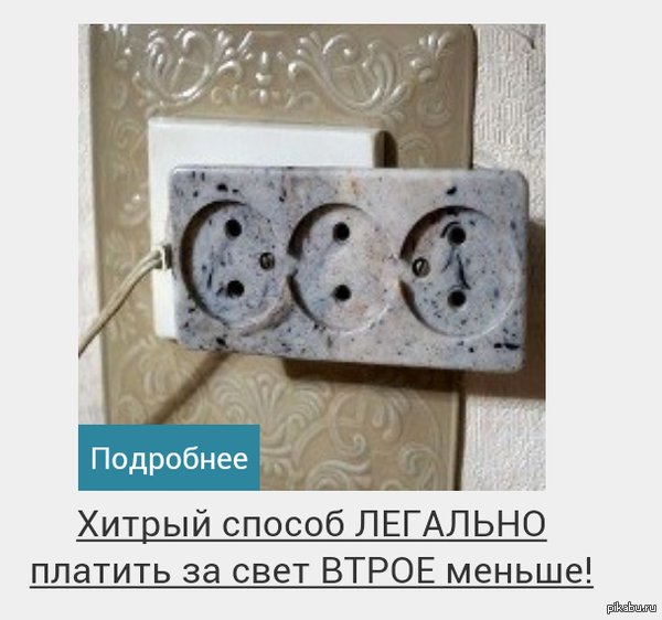 Ох уж эта реклама :)