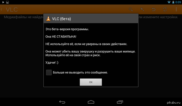 VLC player  .         ? 