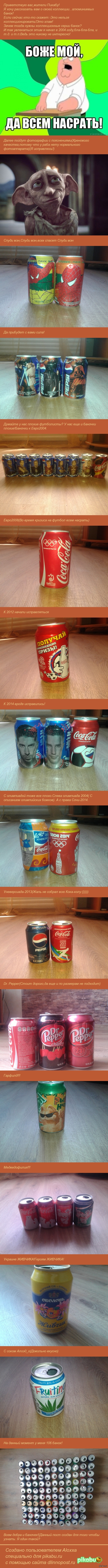 Моя коллекция!