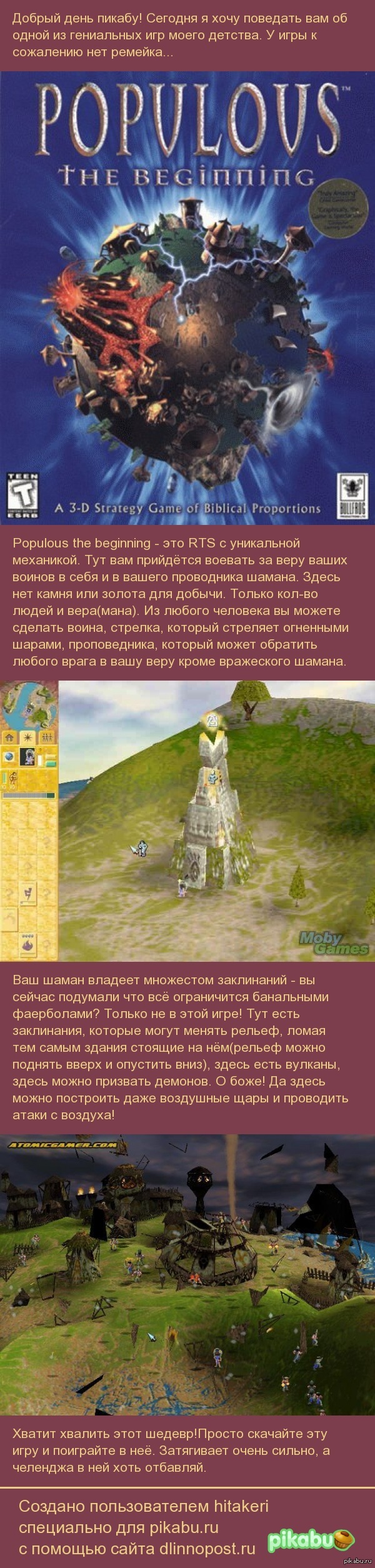 POPULOUS -    