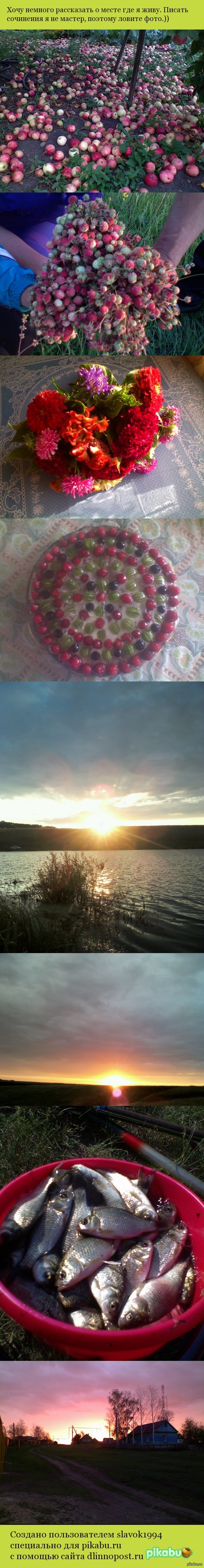 Черноземье