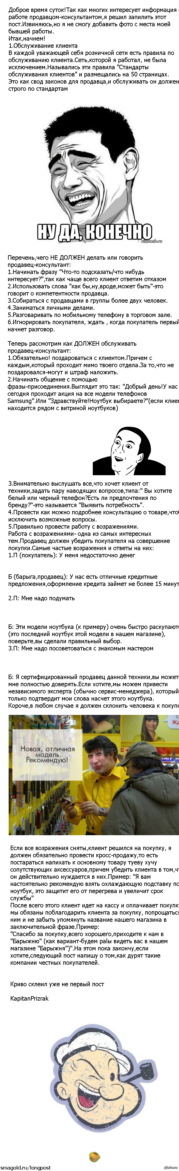 Обслуживание: истории из жизни, советы, новости, юмор и картинки — Все  посты, страница 7 | Пикабу