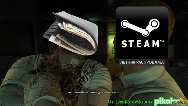 Тем временем в Steam...