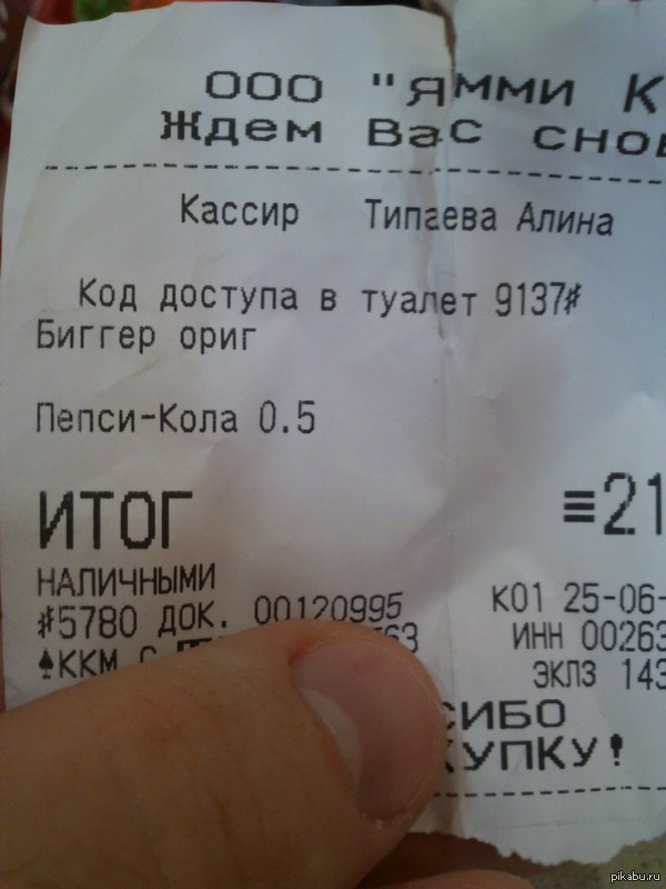 код туалет в kfc. 1403716603 1869324792. код туалет в kfc фото. код туалет в kfc-1403716603 1869324792. картинка код туалет в kfc. картинка 1403716603 1869324792. Отказались пропустить вымыть руки в туалет в заведении КФС.