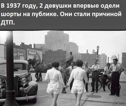 Немного из истории