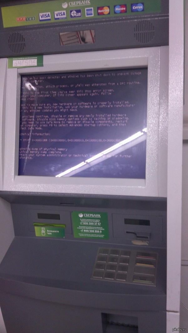 Too much money - My, Tomsk, Sberbank, ATM, Stroypark, Money