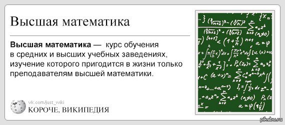 Зачем нам нужна математика. Зачеминужна математика. Мемы про задачи. Самая интересная наука математика. Зачем нужна математика сочинение.