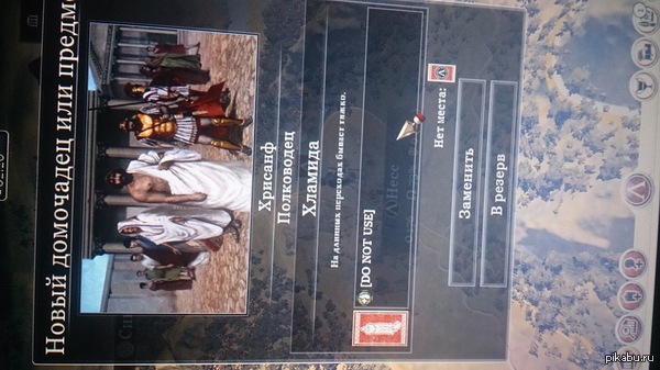 Вот такой ништяк обнаружился в Rome total war 2