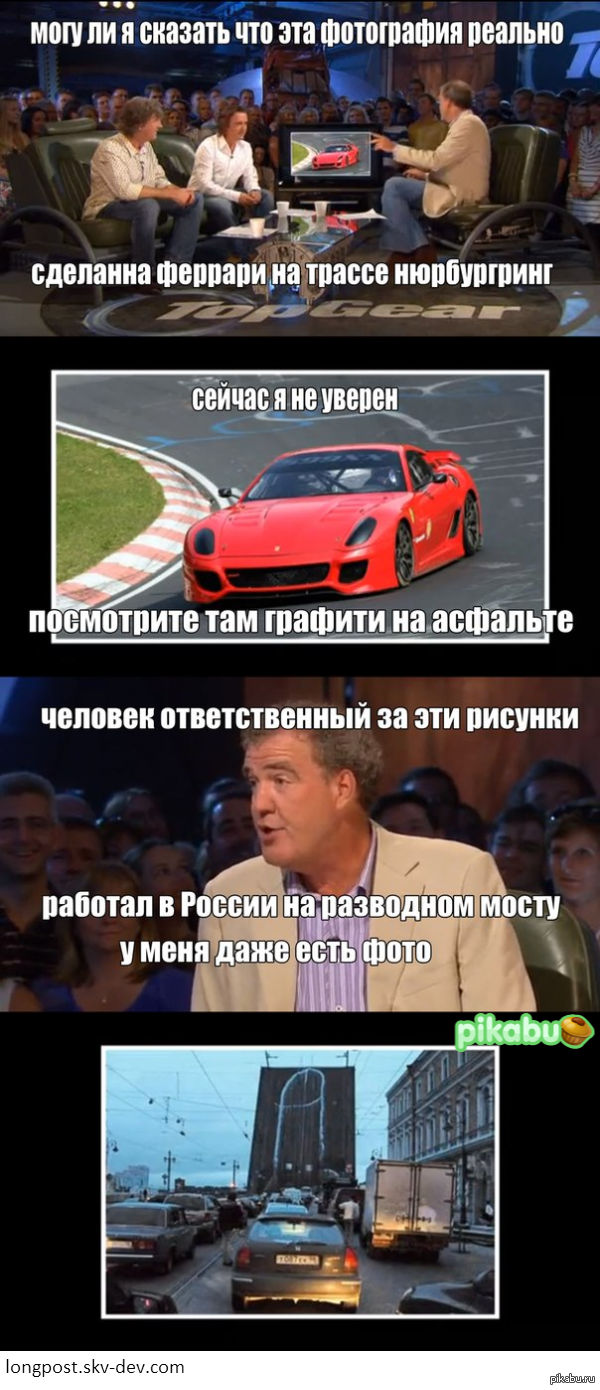 Top Gear: истории из жизни, советы, новости, юмор и картинки — Лучшее |  Пикабу