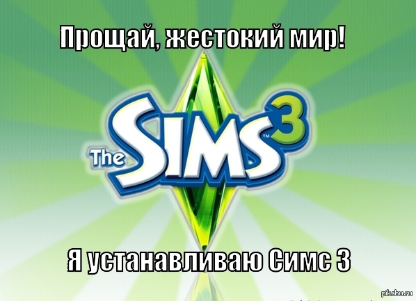 ��������� � �� ������...