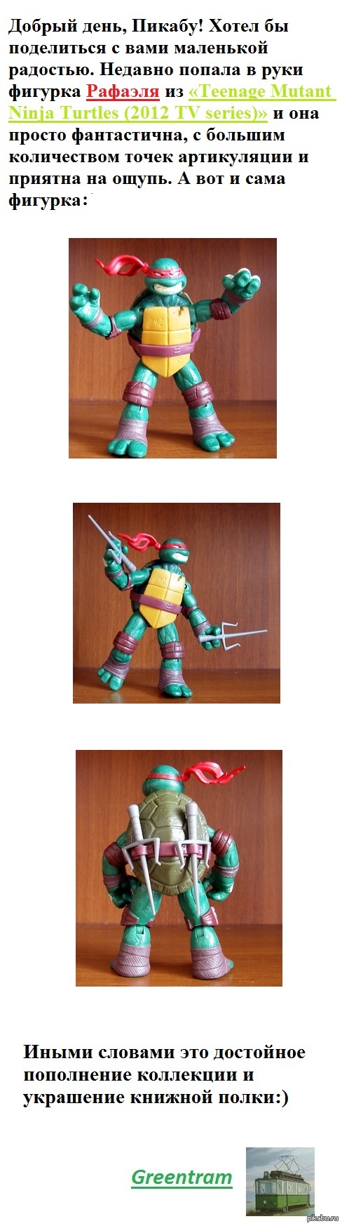 Маленькая радость