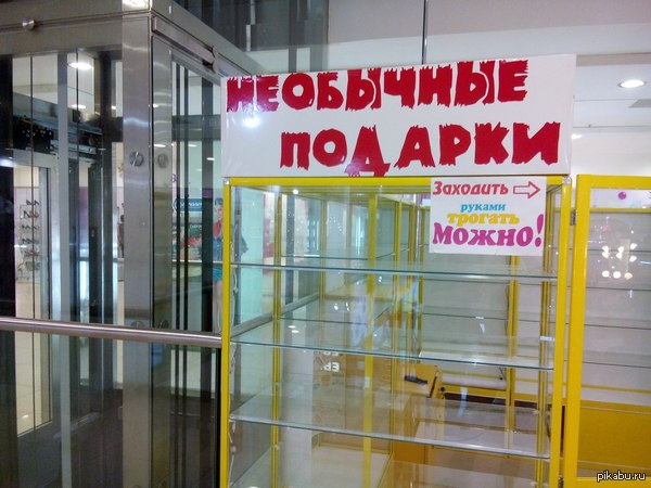 Самые необычные подарки.