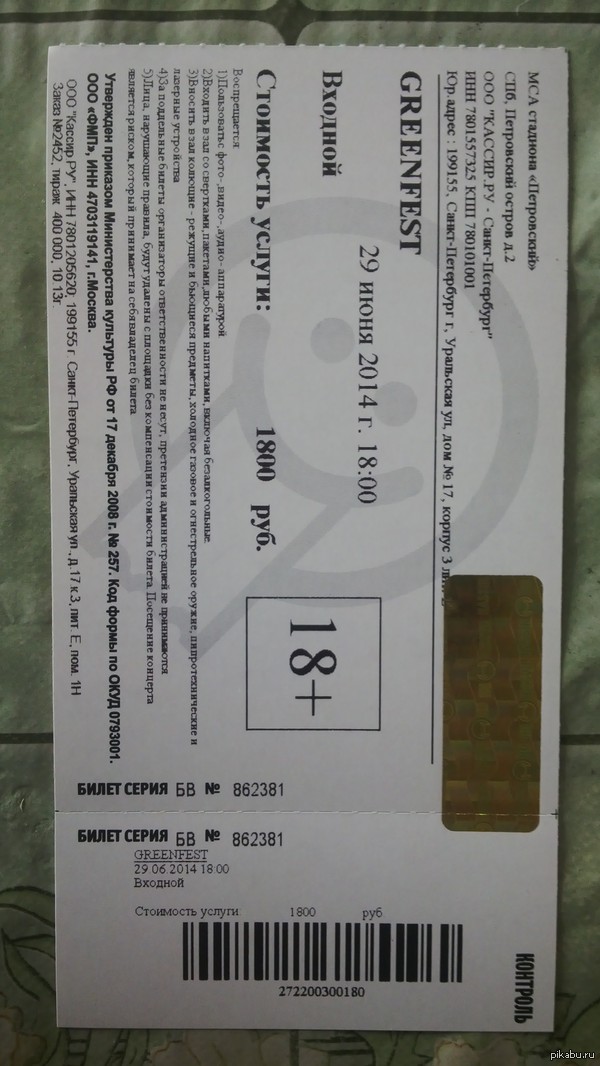 Prodigy завтра в Питере!!!