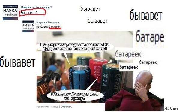 Бывавет