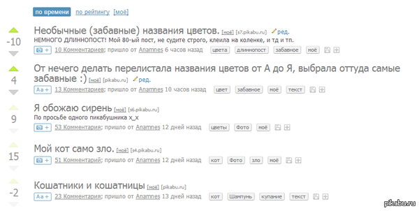что я вам плохого сделала. Смотреть фото что я вам плохого сделала. Смотреть картинку что я вам плохого сделала. Картинка про что я вам плохого сделала. Фото что я вам плохого сделала