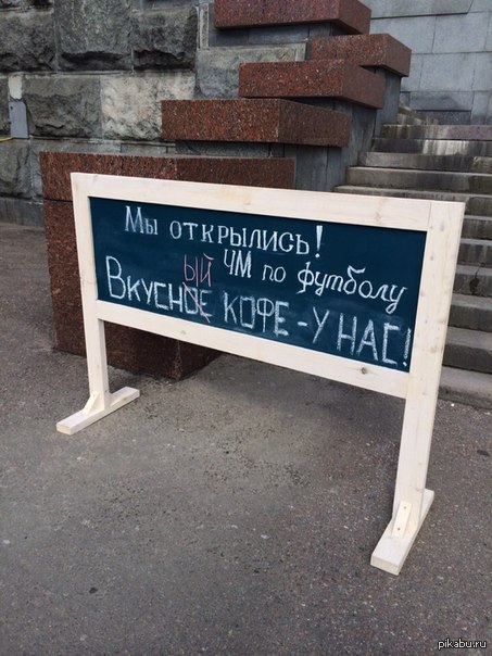 Безграмотный маркетинг. | Пикабу