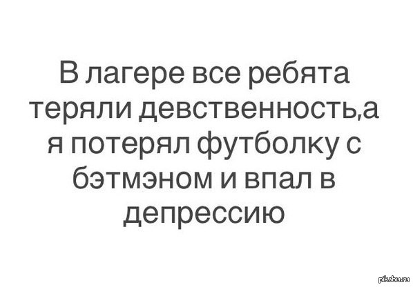 Как теряют детственость. Юмор про девственниц. Открытка с днём потери девственности.